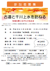 としま案内人長崎町ガイドツアー
古道と千川上水を訪ねる