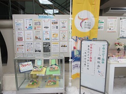 千早ロビー展示　豊島区立千早小学校「美術作品展」