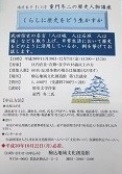 【112】童門冬二の歴史人物講座「くらしに歴史をどう生かすか」