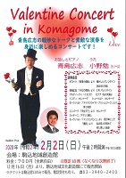 Valentine Concert in Komagome