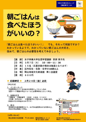 【114】朝ごはんは食べたほうがいいの？
