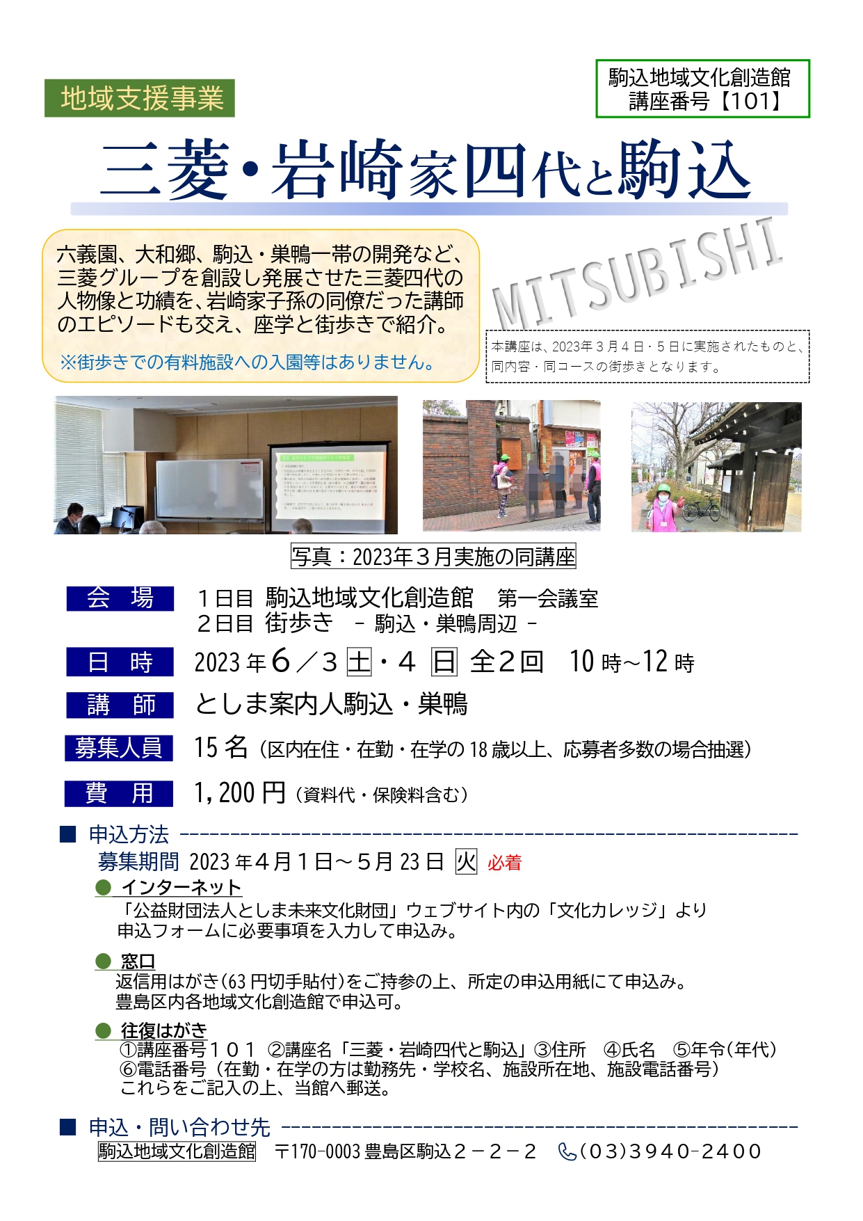 活動歴および当時の関連ビジュアル記録