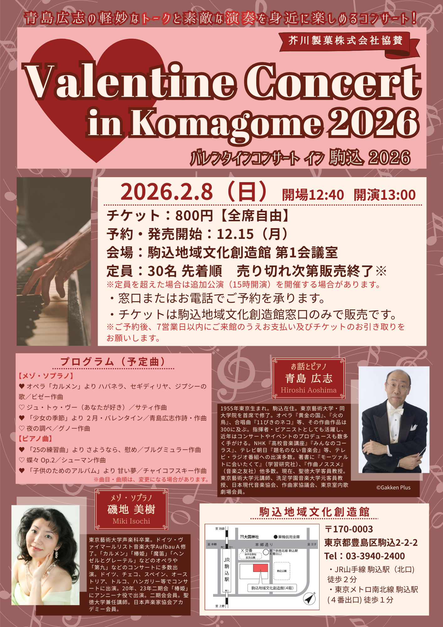 Valentine Concert in Komagome 2026