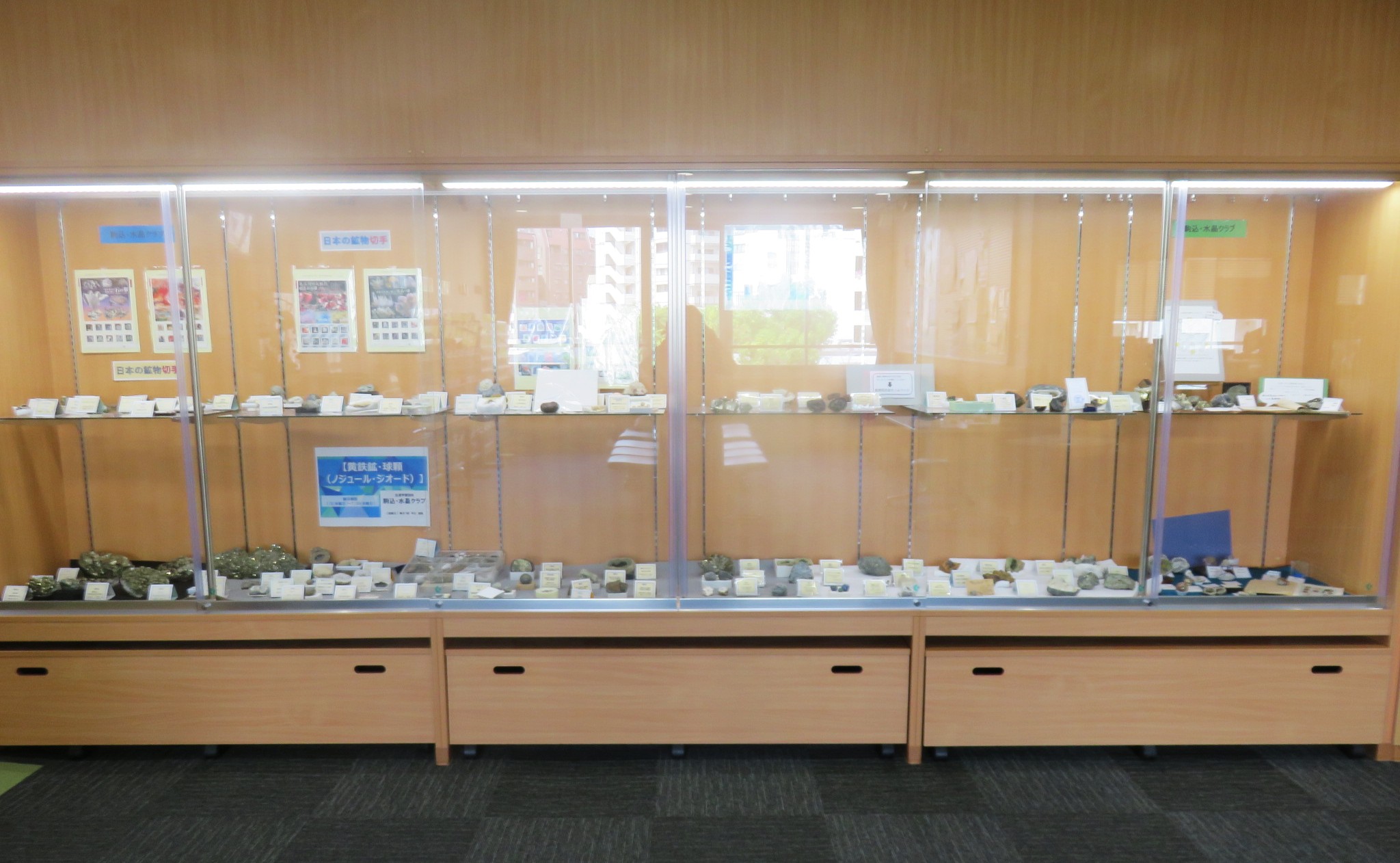 【駒込ロビー展示】生涯学習団体 : 駒込・水晶クラブ 