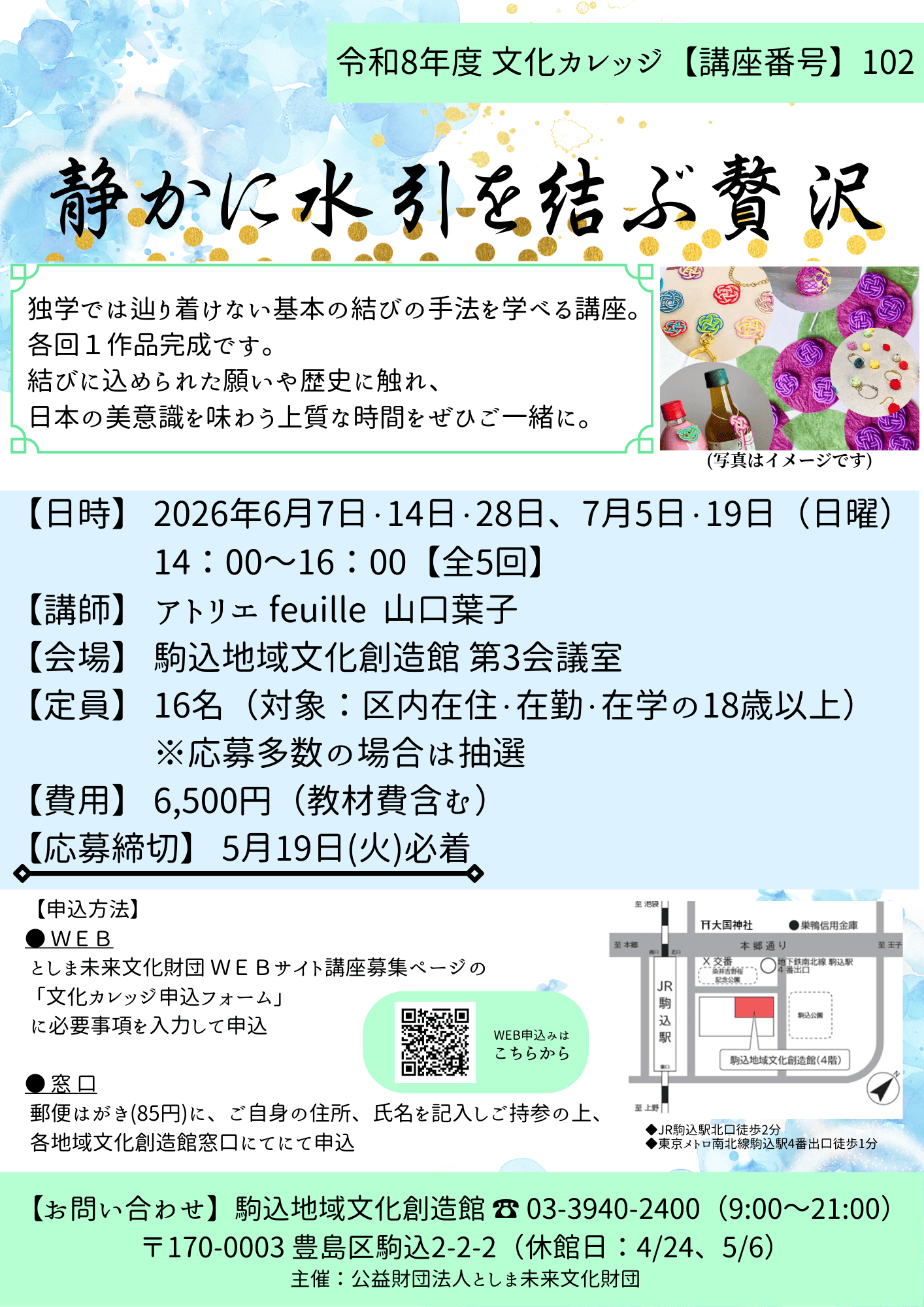 【102】静かに水引を結ぶ贅沢