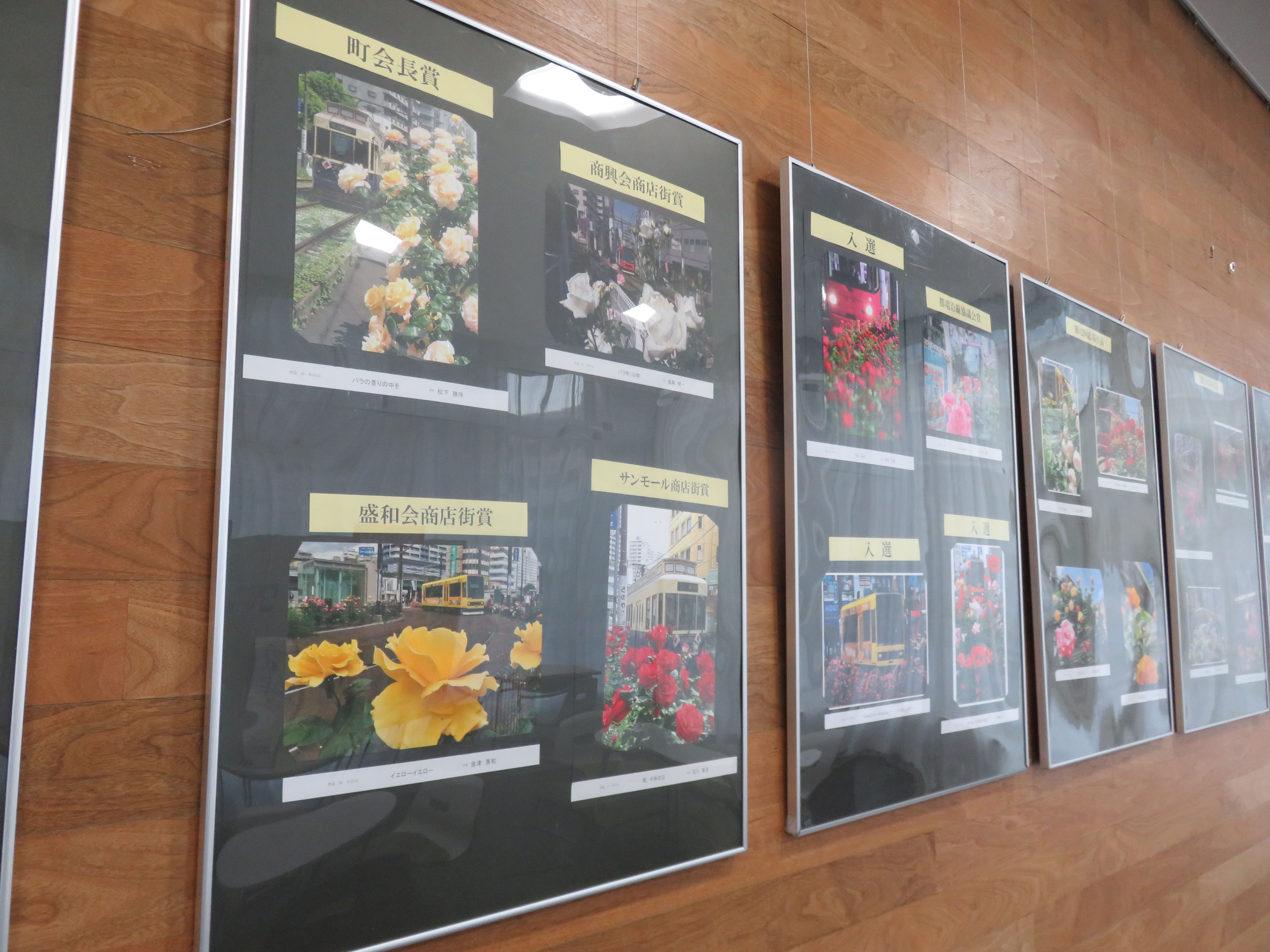 南大塚ロビー展示「第12回　都電とバラフォトコンテスト作品展示」