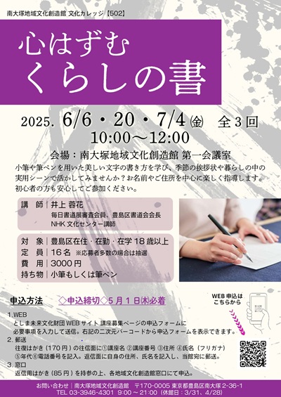 【502】心はずむ くらしの書