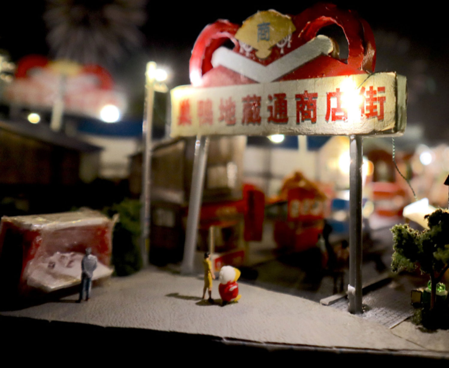 すがもロビー展示　
ままてつクラブ×立教セカンドステージ大学
～ジオラマ作品展～
「すがもんとあの場所で」