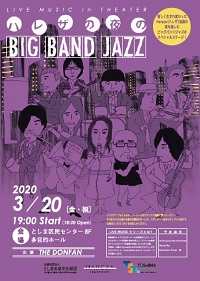 LIVE MUSIC in THEATER
ハレザの夜の BIG BAND JAZZ