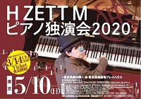 H ZETT M「ピアノ独演会2020 東京芸劇の陣」