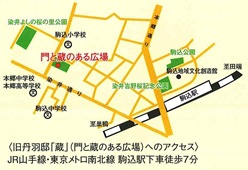 門と蔵のある広場の地図