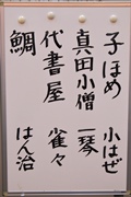 第96回南大塚ホール落語会の演目