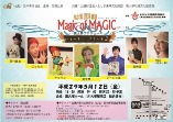 南大塚SHOW劇場　Magic of MAGIC　vol.113