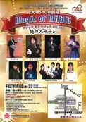 南大塚SHOW劇場　Magic of MAGIC　vol.103