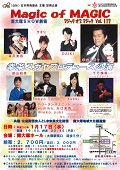 南大塚SHOW劇場 Magic of MAGIC Vol.117