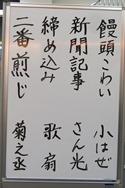 第93回　南大塚ホール落語会