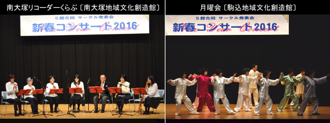 新春コンサート2016