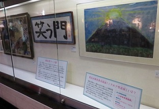 「障害者アート展」