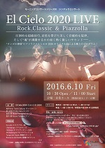 モーニングコンサートシリーズ第9回 シンデレラコンサート
El Cielo 2020ライブ - Rock,Classic & Piazzolla -