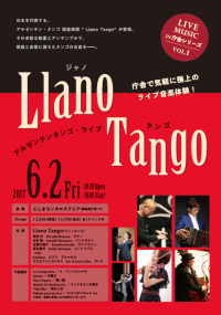 LIVE MUSIC in 庁舎シリーズ Vol.1 Llano Tango アルゼンチンタンゴ・ライブ